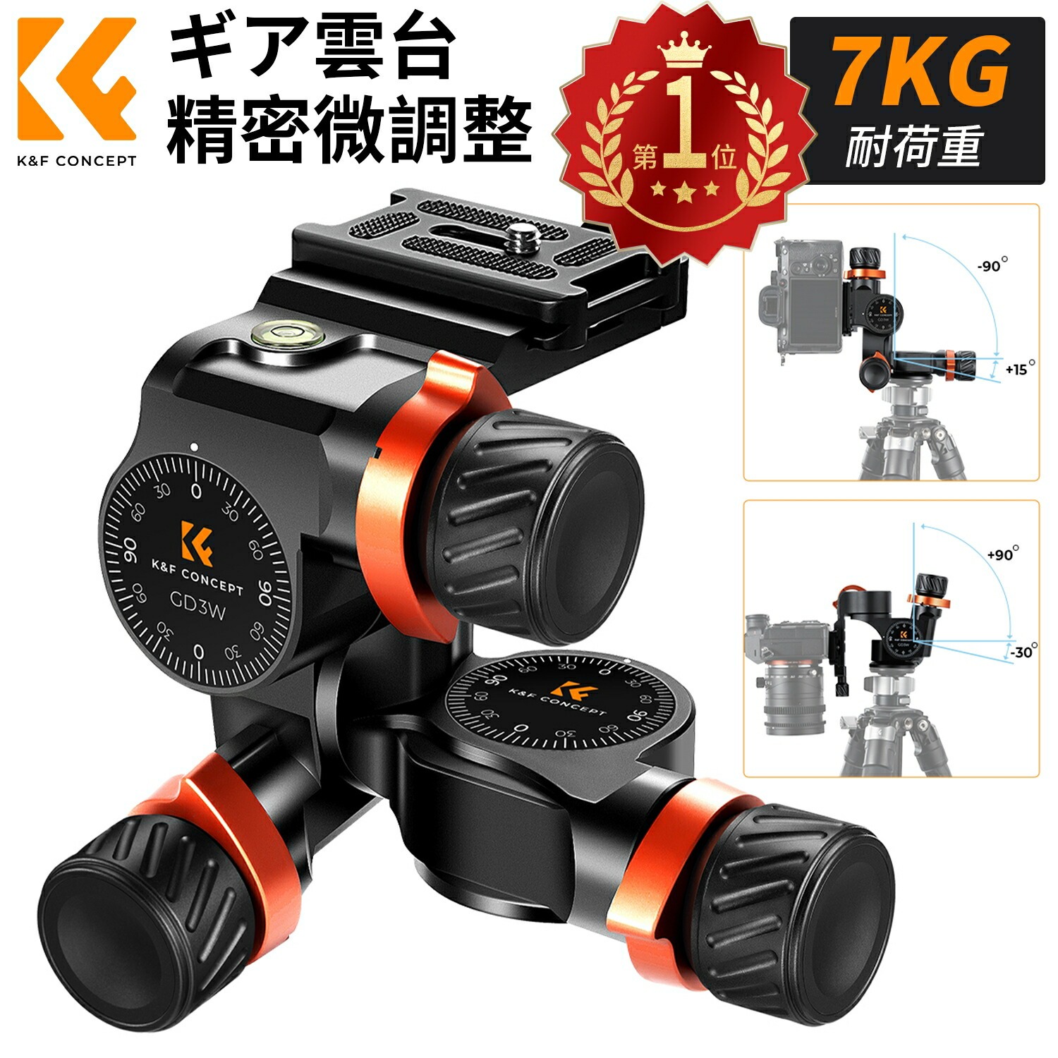 マラソンx10%OFF! ギア雲台 ハンドル付き 耐荷重7kg 3ウェイギアヘッド マグネシウム雲台 素早く操作 精密微調整 Arca.Swissに対応