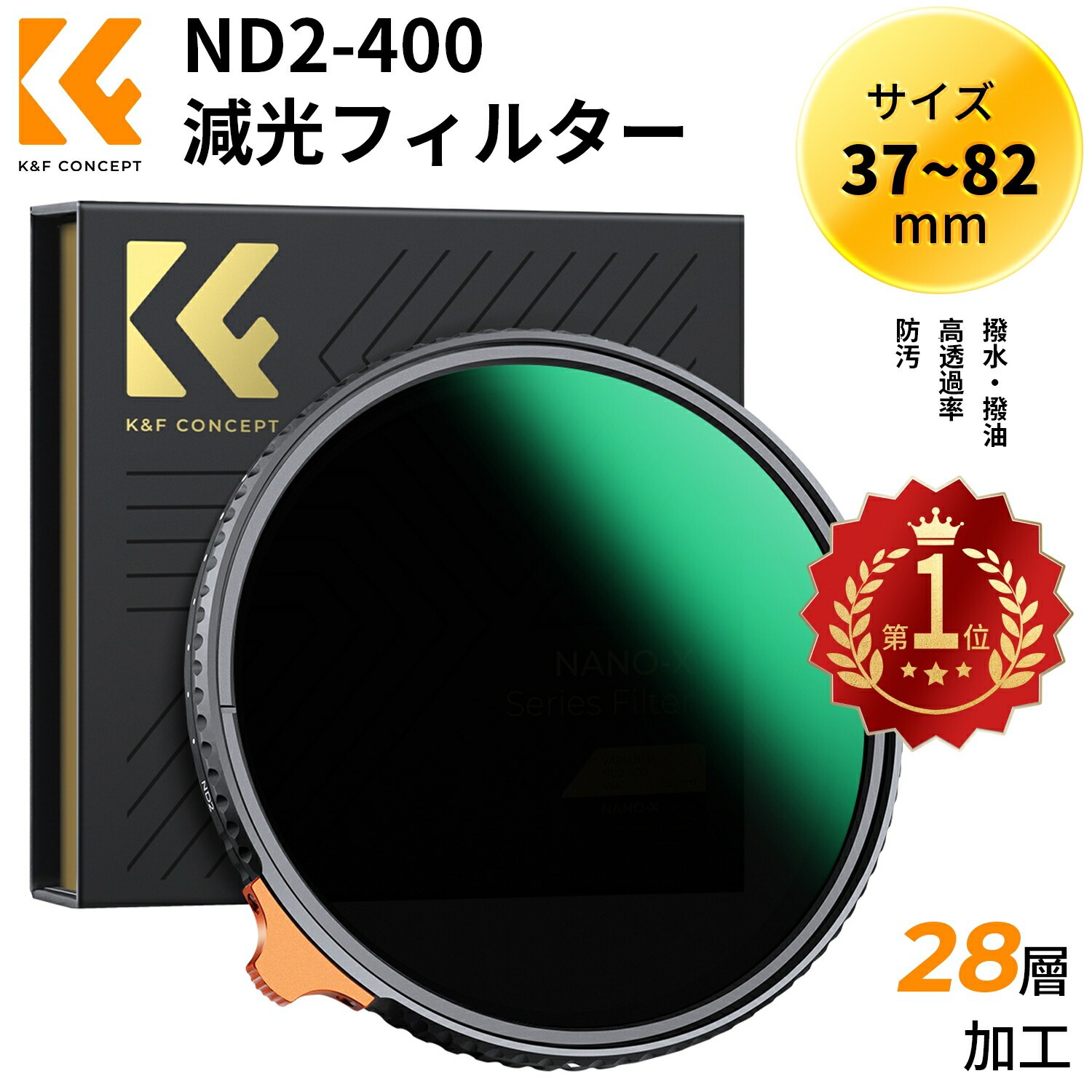 大売り出し取りひろげる★10%offxP5倍！ ND2-ND400減光水漉し 37~105粍 水晶体水漉し 変数式 ND水漉し 薄枠 AGC光学硝子 固定ディスク超解像度 低照りかえし率 360°無座標軸合わせる能力のある 28層ナノ上塗り 撥水撥油 防汚 キズ押しとどめる 映像媒体 見晴らし映画化