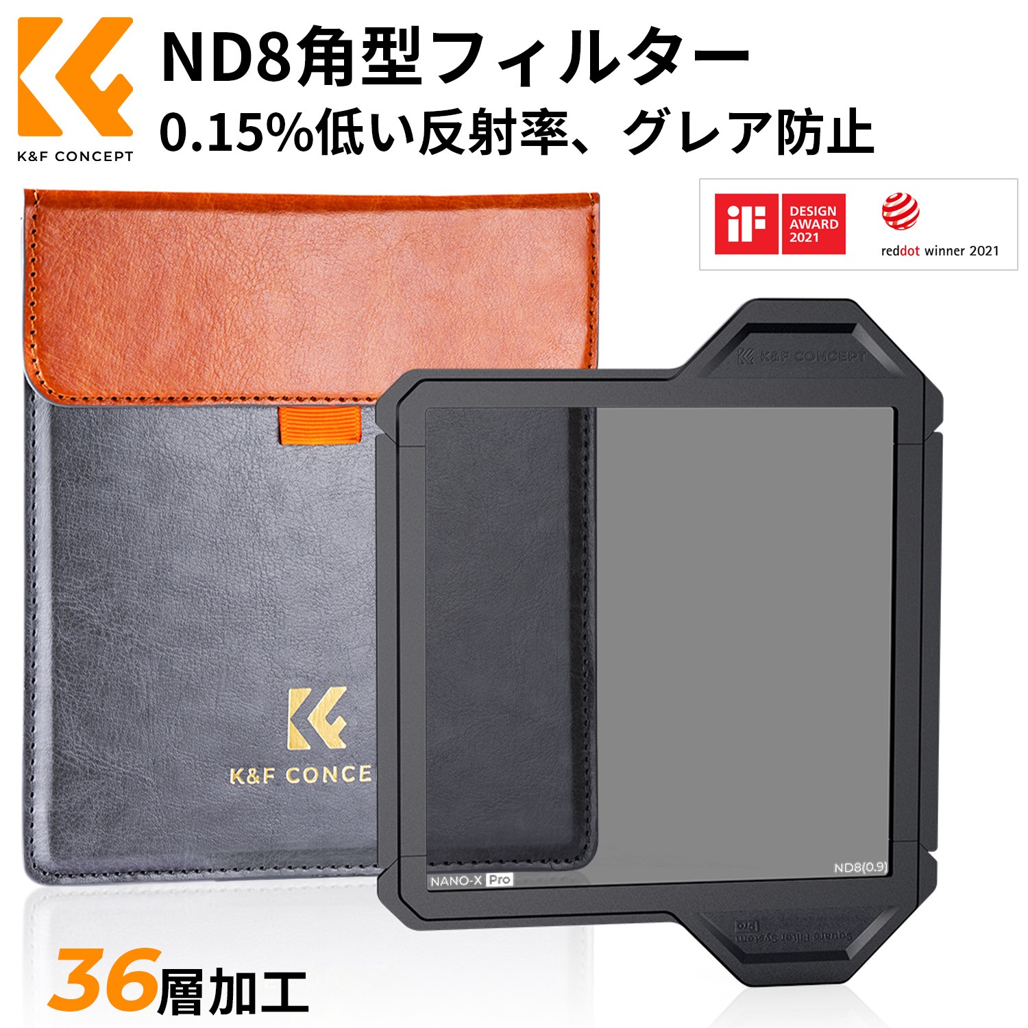 最大10%OFFxP2倍!! 【新型】最大10%OFFxP2倍!! 角型NDフィルター ND8 日本製AGC光学ガラス 36層ナノコーティング 撥水防汚キズ防止 保護ケース付き 落下防止100*100*2mm（X-Proシステム）｜K＆F CONCEPT 2号店
