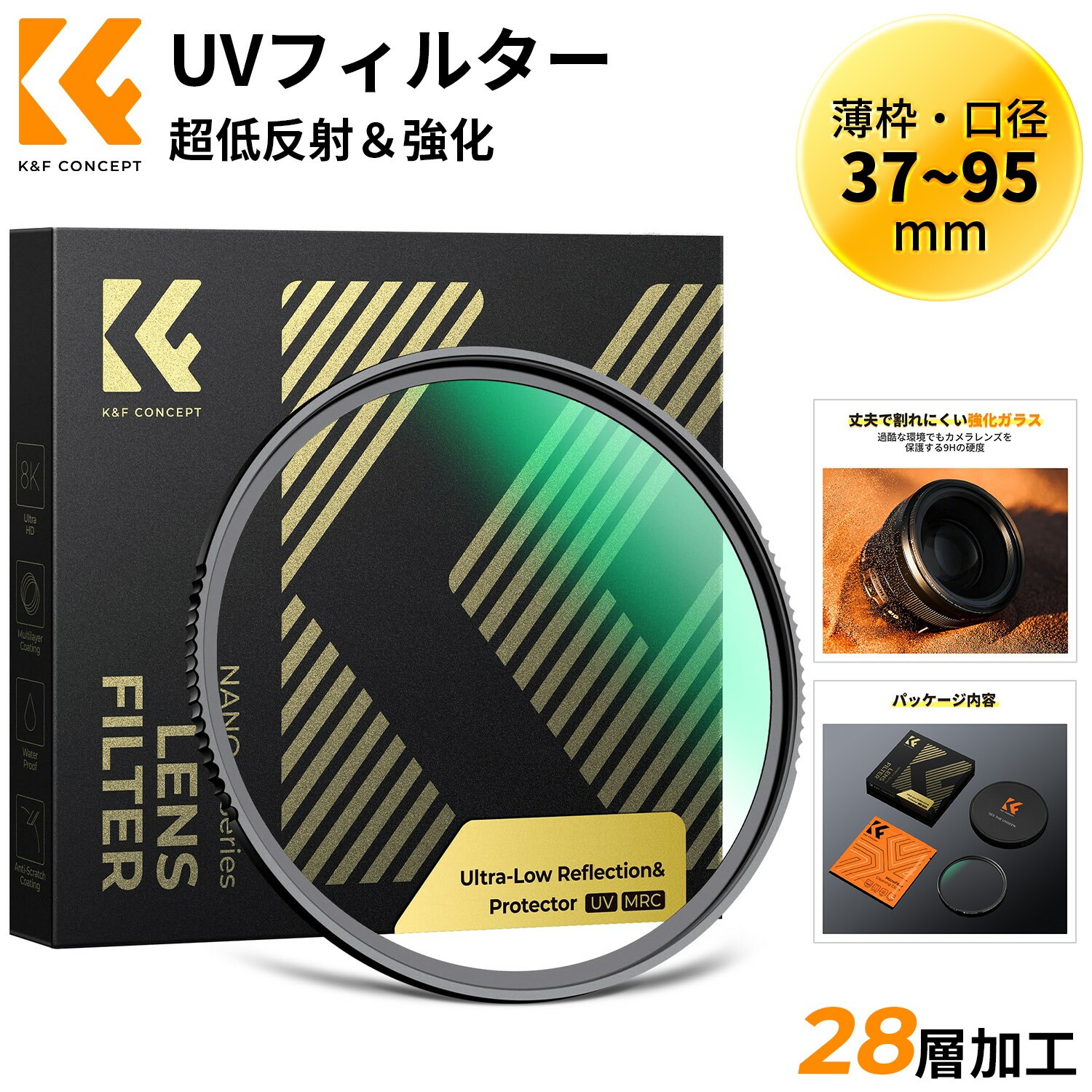 P5倍+最大10％OFF!! 37.95mm 超低反射&強化 UVフィルター レンズフィルター 超低反射0.1% 強化ガラス 9H高硬度 撥水防汚 キズ防止 高透過率 両面28層コーティング レンズ保護フィルター レンズ保護用 （Nano.Xcel）