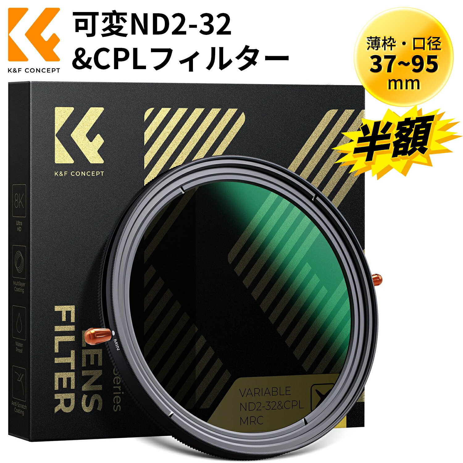 百貨店SALE二分の一!!K\u0026F CONCEPT 86粍 変数ND水漉しND2-ND32+CPL水漉し 1枚2役 X状ムラなし AGC光学硝子 固定ディスク超解像度 小っちゃい照りかえし率 28層ナノ上塗り 撥水撥油キズ押しとどめる 映像媒体/見晴らし映画化 減光 偏光【製造業者直営店】