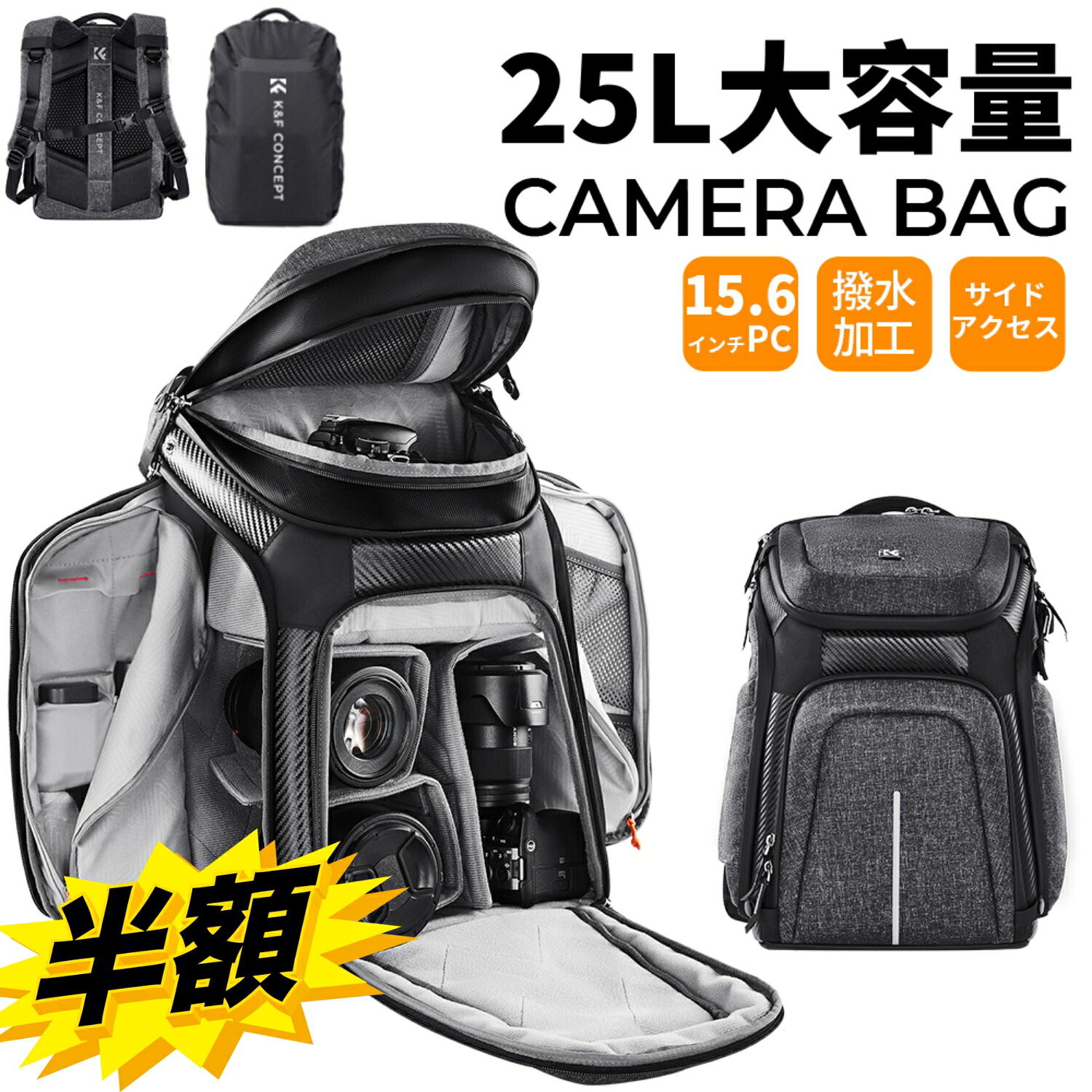 期間限定半額xCP!! カメラバッグ リュック バックパック 大容量 25L 三脚 15.6インチPC収納可 容量拡張可 ショルダーバッグ 一眼レフカメラ用バッグ 防水 3WAY 多機能 旅行 撮影 登山 アウトドア撮影に最適 グレー