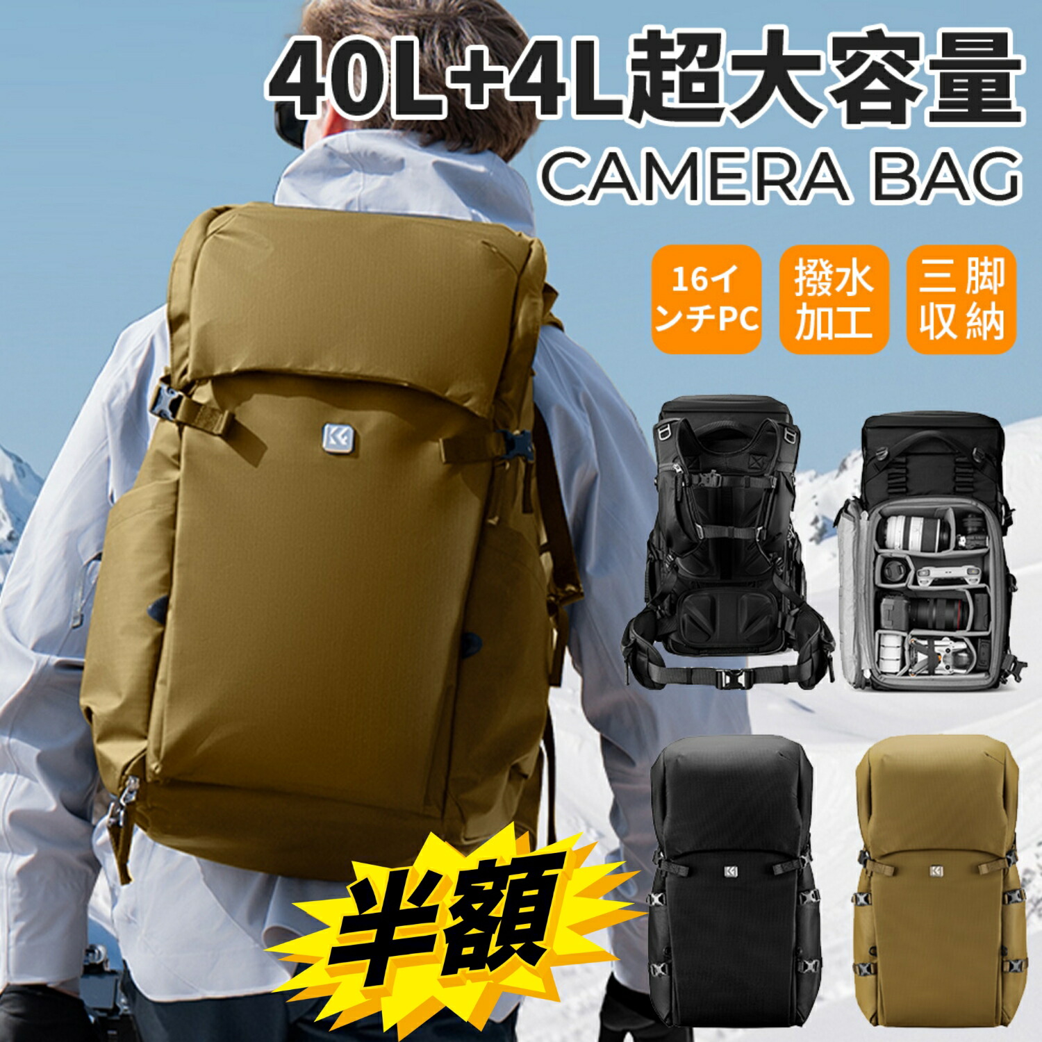 百貨店SALE二分の一!! 写真機御徒面子 カメラバックパック 写真機背嚢 40L 大電気容量 今めかしい  多役立つこと 男女兼用 一眼一眼レフうしろ側 電気容量取りひろげる可 一眼一眼レフ/16inマイコン/三脚架納める可 旅する/上り勾配/出張/アウトドア映画化うしろ側容器に並べる