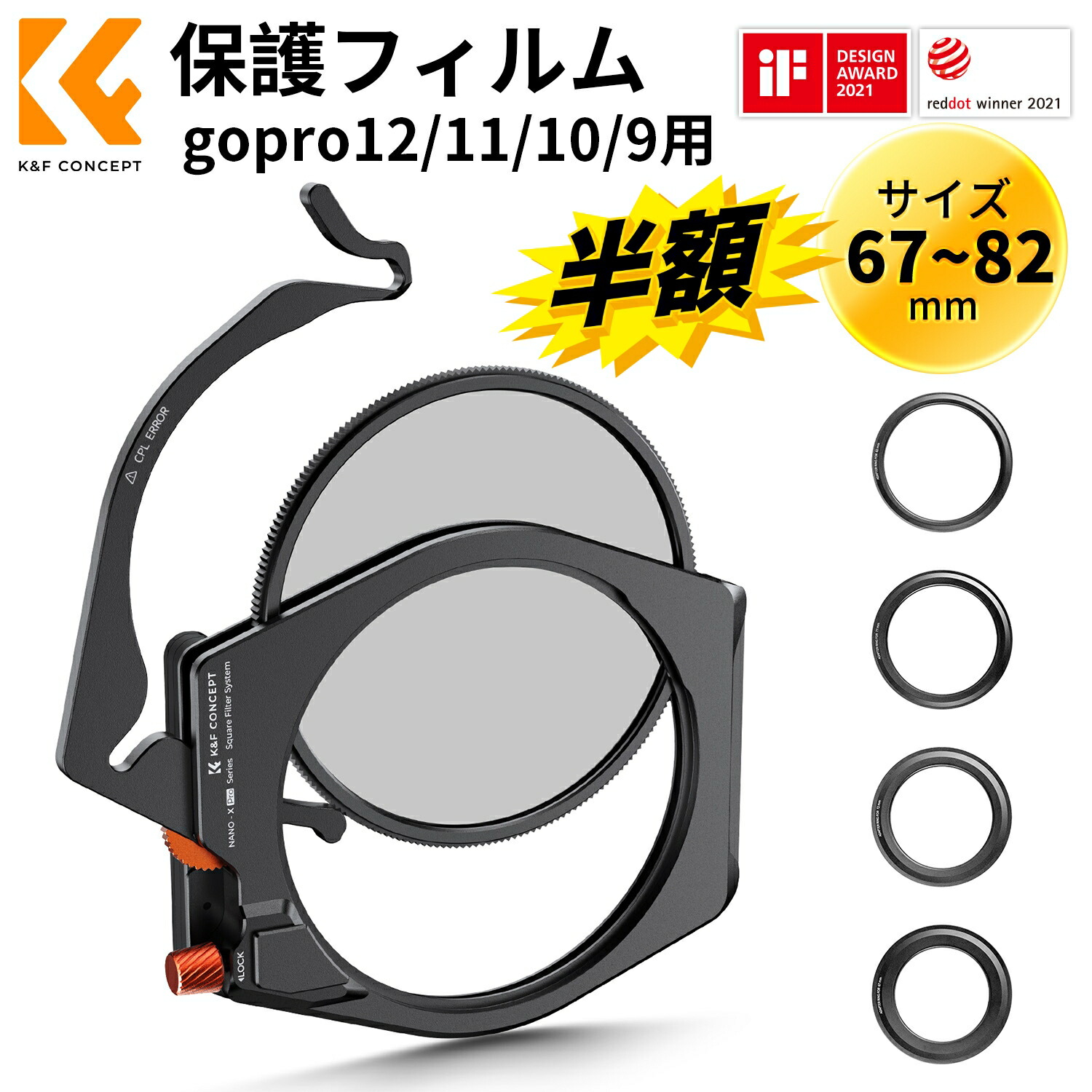 期間限定半額xCP!! 【新型】K&F CONCEPT 角型フィルターホルダー+CPLフィルターセット（X.Proシステム）