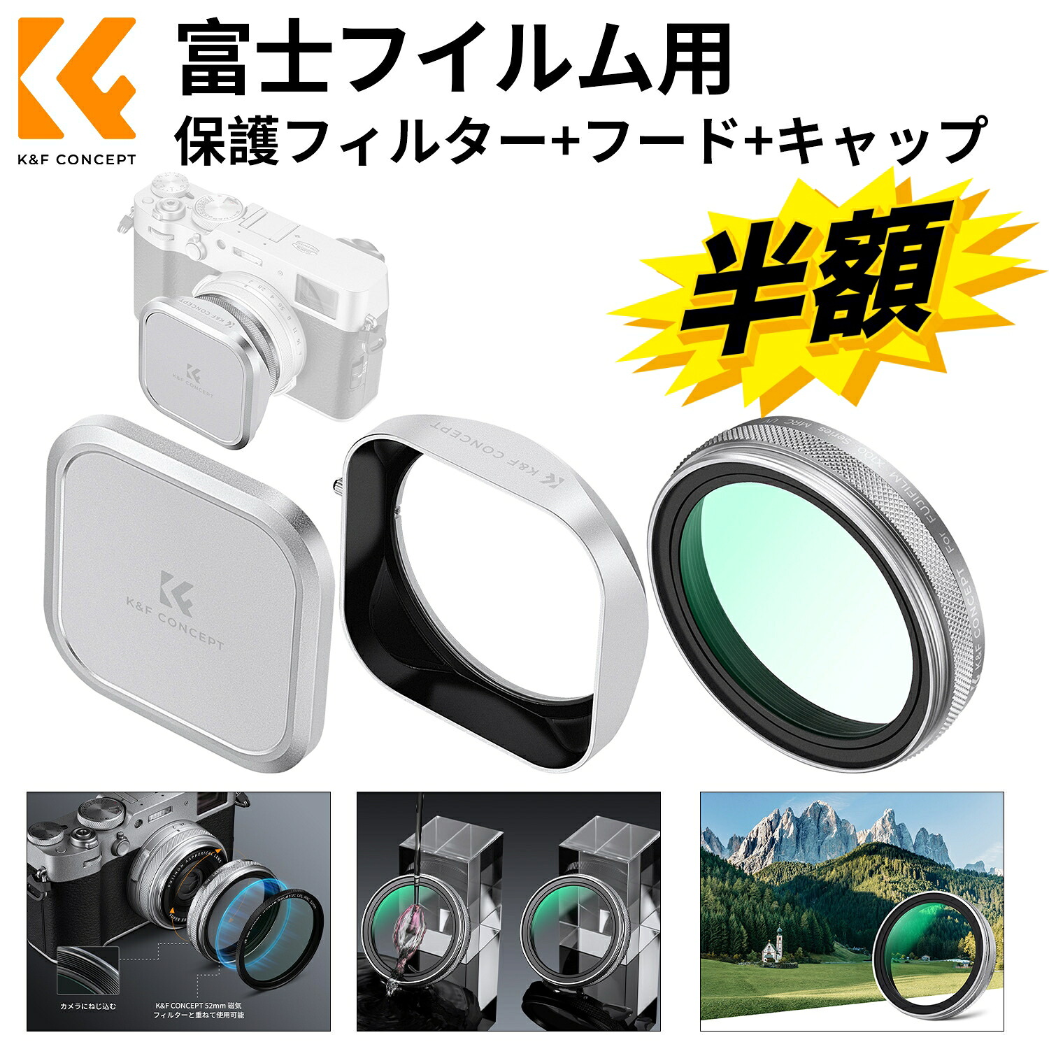 期間限定半額xCP!! 富士フイルム Fujifilm用 レンズ保護フィルター+フード+キャップ X100/X100F/X100S/X100T/X100V/X100VI用 MCUVフィルター 磁気吸着 28層コーティング 紫外線カット 光学ガラス 防水撥油（Nano.Xcel）