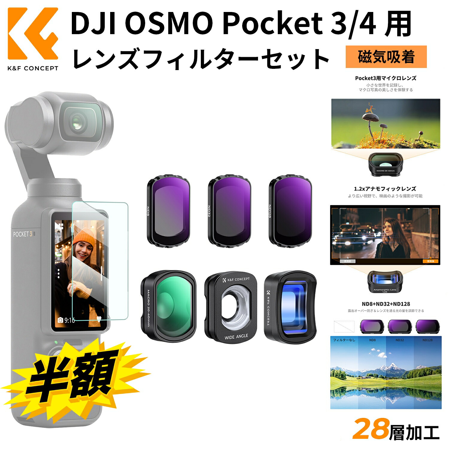 百貨店SALE二分の一!! DJI OSMO Pocket 3用 水晶体ろ波器仕掛ける 1.2x水晶体+10倍率マクロ命令水晶体+広角水晶体+ND8+ND32+ND128 磁気着脱式 とり備える助けになる AGC光学瑠璃 28層ナノ上塗り 雨合羽防汚
