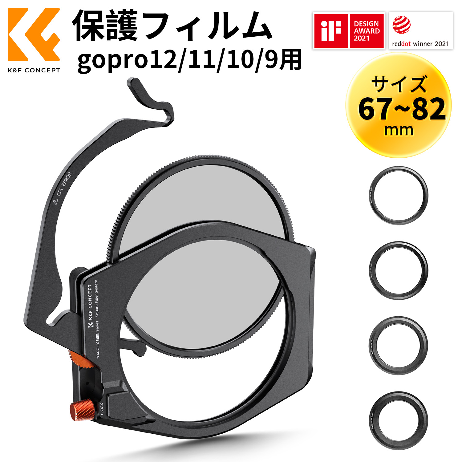 最大10%OFFxP2倍!! 【新型】最大10%OFFxP2倍!! 角型フィルターホルダー+CPLフィルターセット 67mm、72mm、77mm、82mmのアダプターリング付き ケラレ防止 光漏れなし 3枚フィルター同時取り付け可能 （X-Proシステム）｜K＆F CONCEPT 2号店