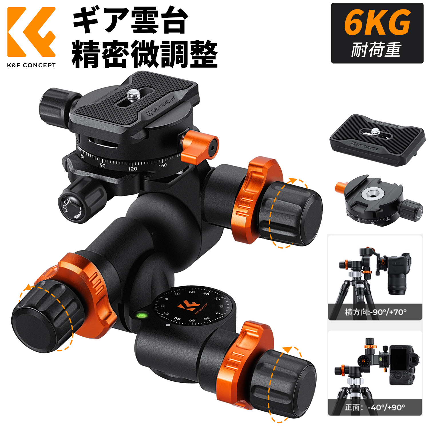 最大10%OFFxP2倍!!K&F CONCEPT ギア雲台 ハンドル付き 3ウェイギアヘッド マグネシウム雲台 素早く操作 精密微調整、アルミ合金製3軸パンチルトヘッド、マイクロミリ調整、最大積載量6kg｜K＆F CONCEPT 2号店