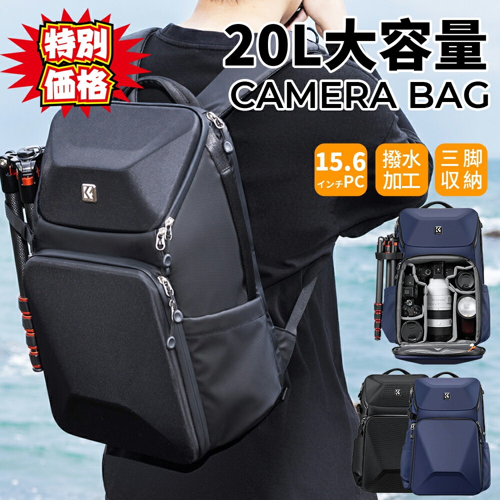 大売り出し取りひろげる★10%offxP5倍！ 【1位★】 写真機 御徒面子 写真機御徒面子 写真機背嚢 EVA材質 雨合羽 耐衝撃 20L 大電気容量 2気室 今めかしい 背嚢 レインカバー付き添い人 15.6in パソコン納める 三脚架納める可 旅する 映画化 登山 アウトドア