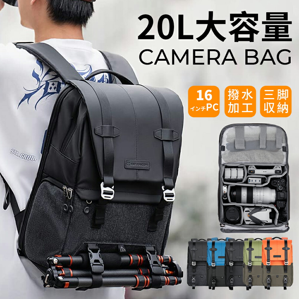 P5倍+最大限度10％OFF!! 写真機 御徒面子 一眼二眼レフ 写真機御徒面子 背嚢 メンズ レディース 大電気容量 軽さ 中仕切り 今めかしい 雨合羽 耐衝撃 ディジカメ 背嚢 写真機入れもの スリングバッグ うしろ側風呂敷き包み 16inパソコン DSLR写真機 三脚架納める 出張