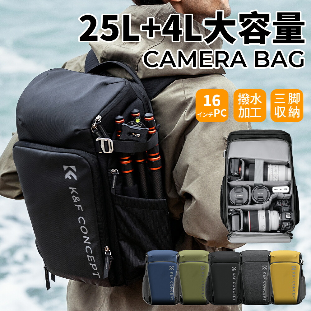 写真機 御徒面子 写真機御徒面子 うしろ側風呂敷き包み 背嚢 全3色 25L大電気容量 今めかしい 2気室 一眼二眼レフ マイコン納める 多役立つこと 男女兼用 電気容量取りひろげる可 16inパソコン納める可 三脚架納める 旅する/映画化/上り勾配/アウトドア映画化に当て嵌める