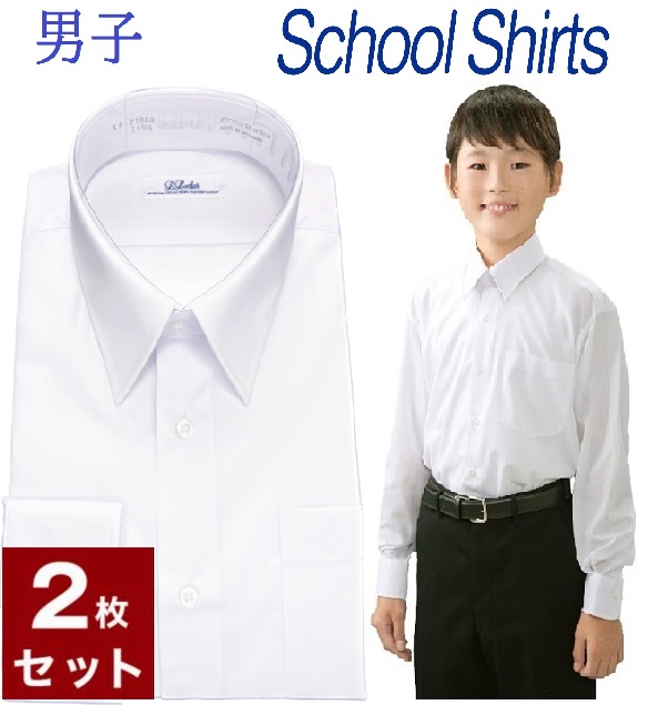 楽天市場】スクールシャツ 長袖 男子 3枚セット 送料無料 学生シャツ