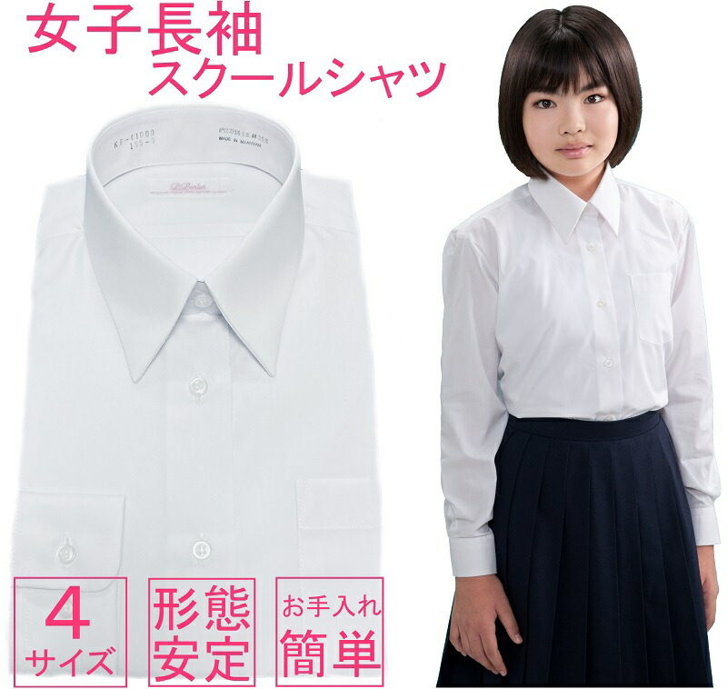 楽天市場】【4枚以上で送料無料】スクールシャツ 男子 ノーアイロ 半袖
