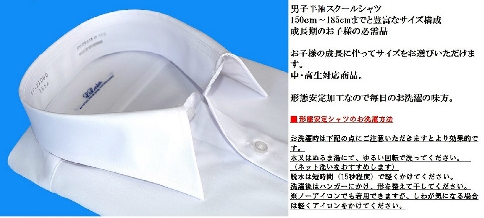 楽天市場 スクールシャツ 半袖 男子 白シャツ カッターシャツ 学生服 形態安定加工 K F Planning Co Ltd