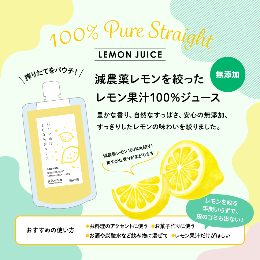 楽天市場】国産レモン レモン果汁 100％ 無添加 ストレート 1本 180ml