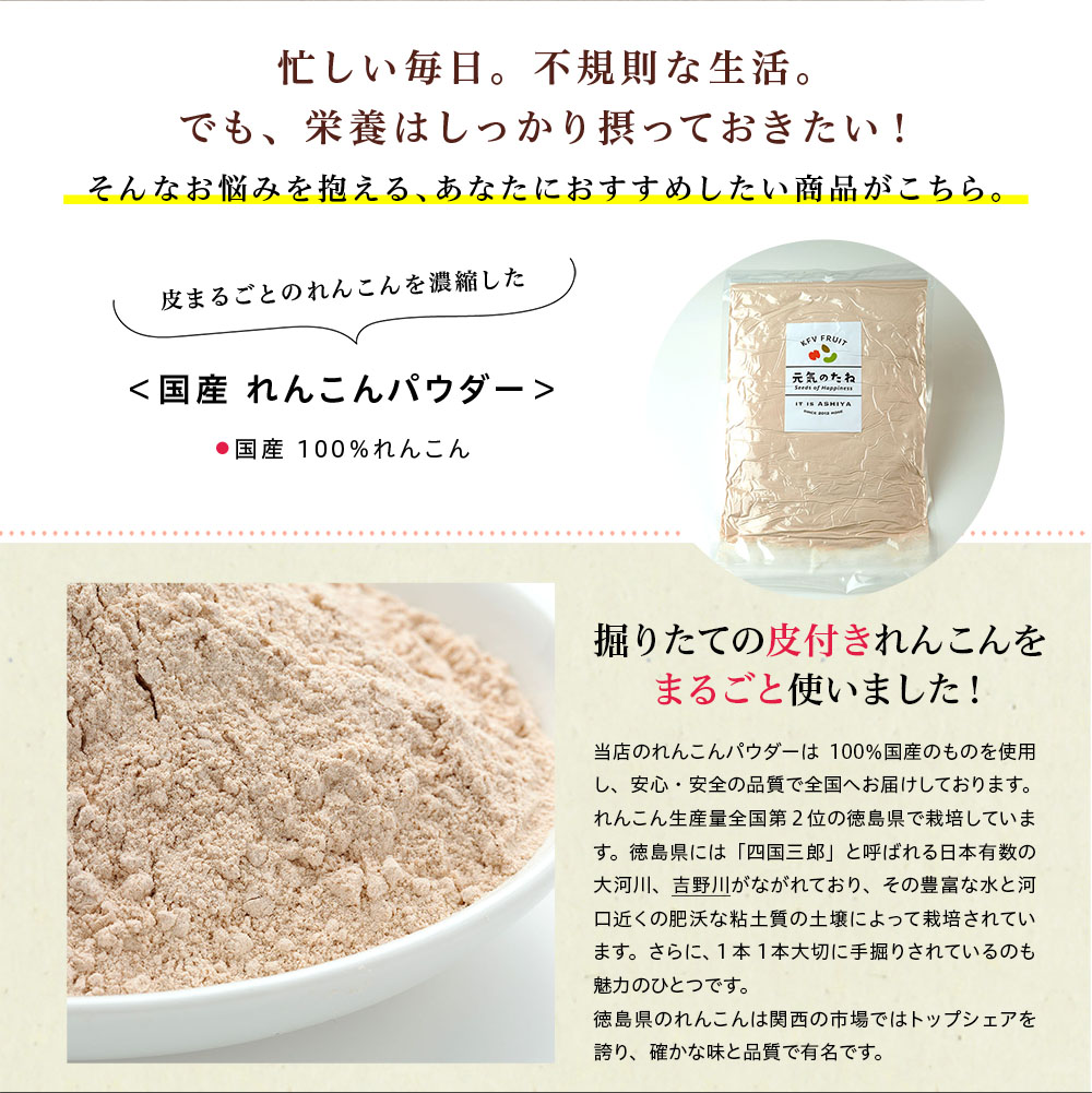 楽天市場 送料無料 れんこんパウダー 国産 無添加 300g レンコンパウダー レンコン 蓮根 粉末 野菜パウダー 元気のたねkfv