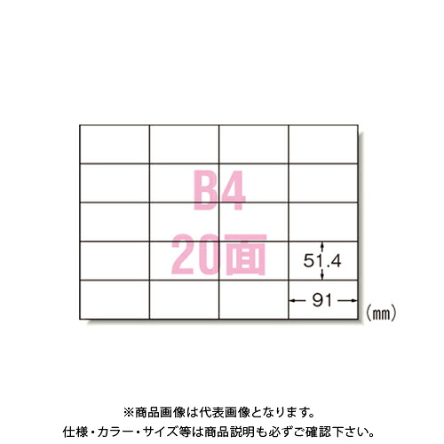 エーワン PPC下げ札 B4-20面A型 28268