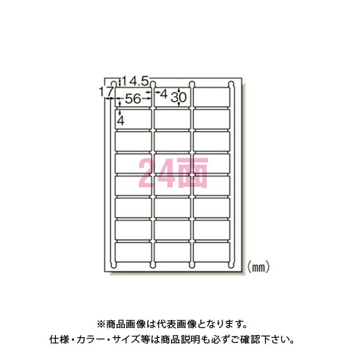 エーワン LPラベルシールA4 24面四辺余白付 66424