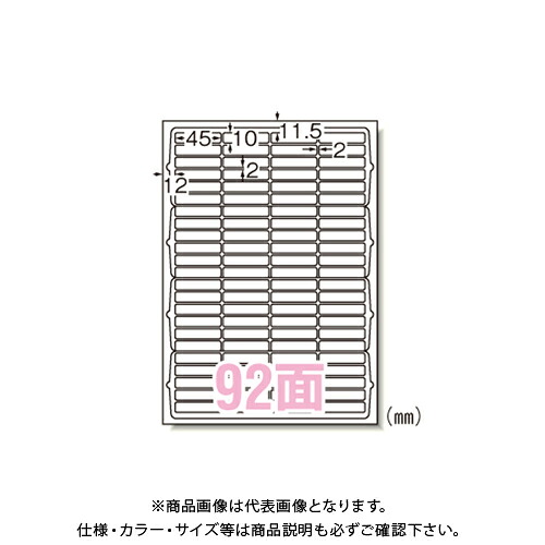 エーワン LPラベルシールA4 92面四辺余白付 66292
