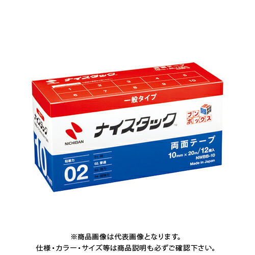 ニチバン ナイスタックブンボックス10X20 NWBB-10