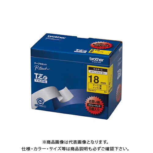 ブラザー販売 ピータッチテープ18粍黄/黒 5個入 TZE-641V