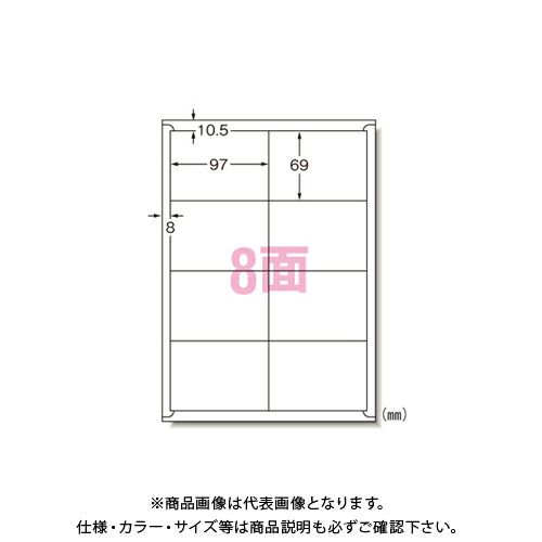 エーワン ラベルシールキレイにはがせるA4 8面 31267