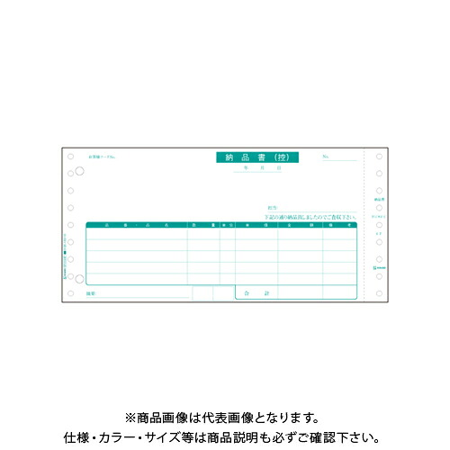 ヒサゴ 納品書 SB480-2P｜工具屋「まいど！」