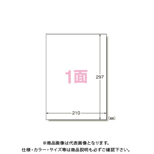 エーワン PPCラベル A4ノーカット/500枚 28762｜工具屋「まいど！」