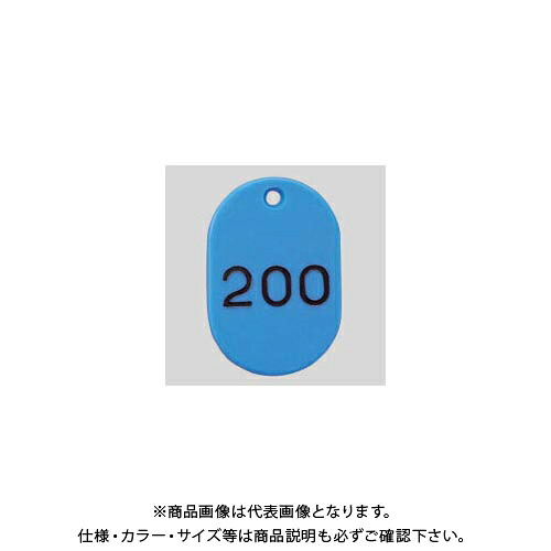 クラウン 番号札 番号入〔小101-200〕 空 CR-BG32-SB