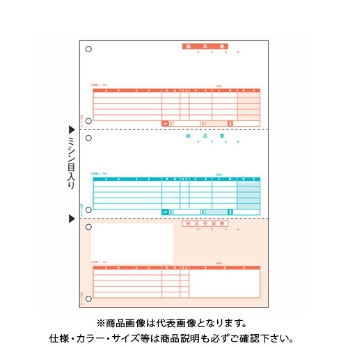 ヒサゴ 納品書(単票) GB1109 14,335円