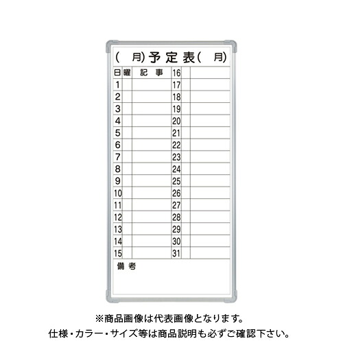 クラウン ホワイトボード スチール製 CR-MW14