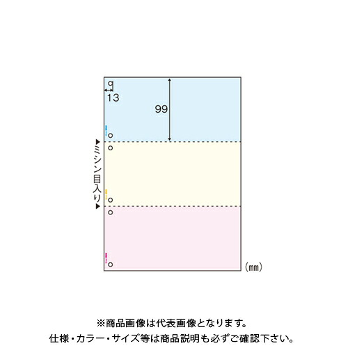 ヒサゴ FSC森林認証紙マルチプリンタ帳票 FSC2013W｜工具屋「まいど！」