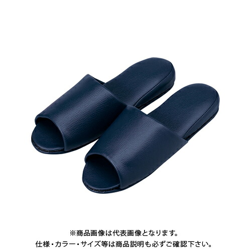 オーミケンシ 抗菌レザー調スリッパ前開10足ダークブル 10835360 (10P)｜工具屋「まいど！」 9,012円