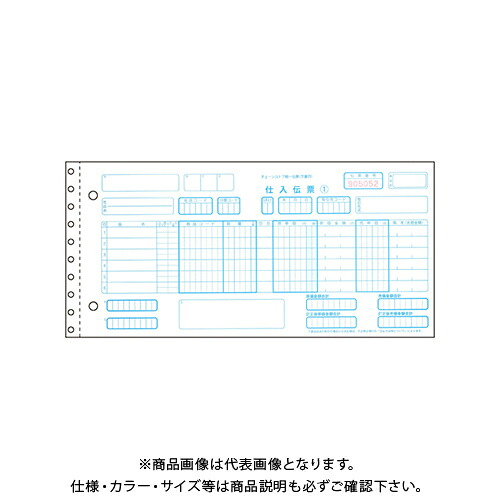 ヒサゴ チェーン店整理統合勘定書き(手書き用 BP1704
