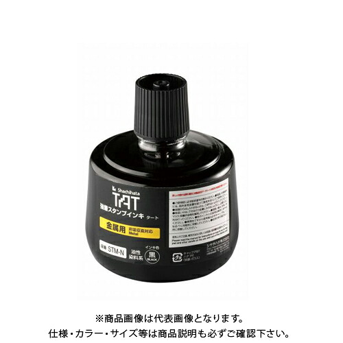 シヤチハタ TATスタンプインキ 金属用N 大 STM-3N-K