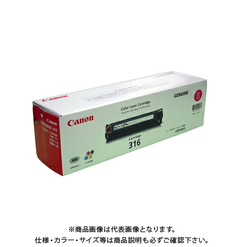 キヤノン トナーカートリッジ 316M CRG-316MAG|工具屋「まいど!」