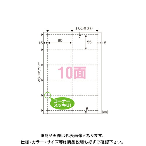 ヒサゴ ビジネス名刺10面 厚みしっかり BX06