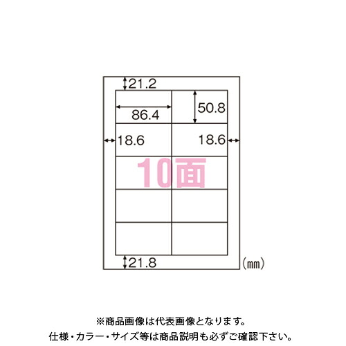 ヒサゴ 環境に配慮したタック 10面四辺余白 FSCGB888