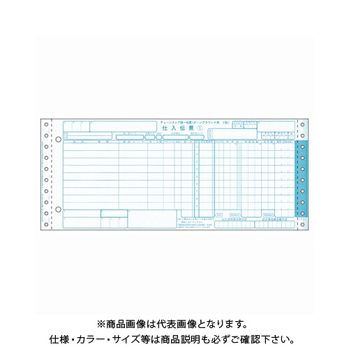 ヒサゴ チェーンストア統一伝票(2型) BP1702｜工具屋「まいど！」