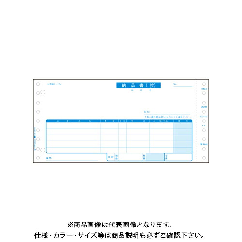 ヒサゴ ベストプライス版 納品書 BP0101