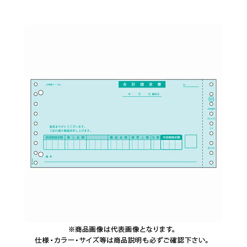 ヒサゴ ベストプライス版 合計請求書 BP0303｜工具屋「まいど！」