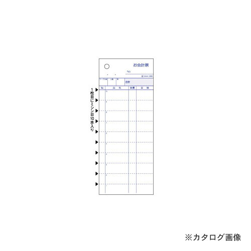 ヒサゴ お会計検査官票2P ミシン目11本入 大入り 3252E