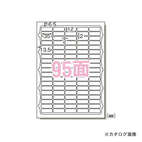 エーワン ラベルシールキレイにはがせるA4 95面 31172