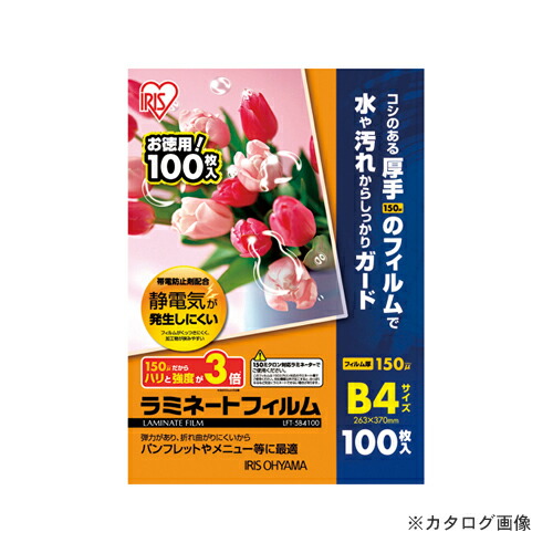 アイリスオーヤマ ラミネートフィルム150ミクロン B4 LFT-5B4100