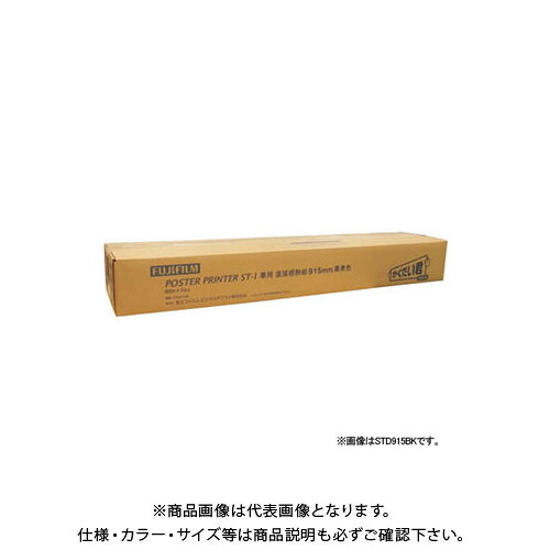 富士フイルム 直接感熱紙 白地黒発色594mmX60M STD594BK｜工具屋「まいど！」