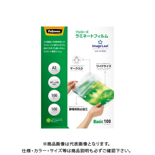 フェローズ ラミネートフィルムA3帯電防止100枚 5848401