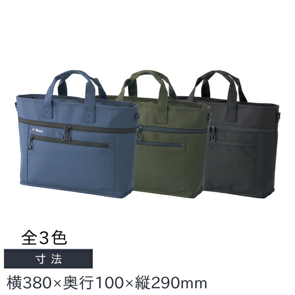 リヒトラブ スタンドバッグ 横380×奥行100×縦290mm A-7760