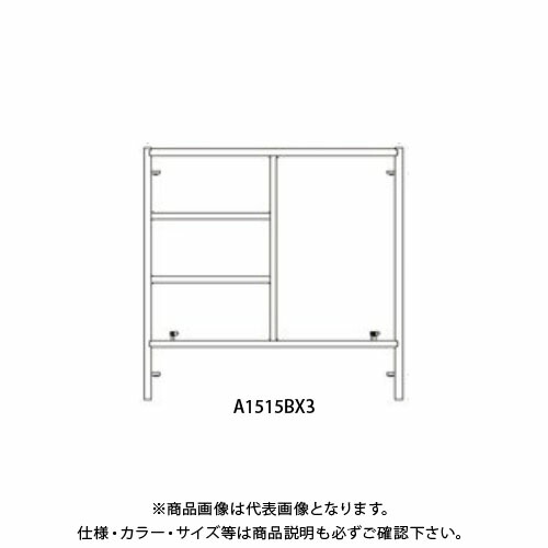 送料別途 直送品 アルインコ Alinco 移動式足場建枠ピン付 Rt用構成部材 A1515bx3 Elteachermurcia Com