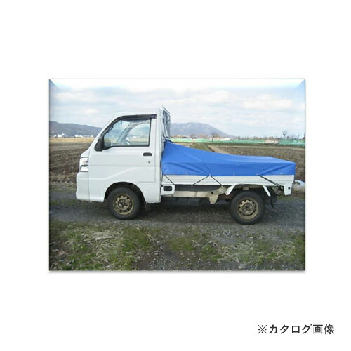 【貨物輸送別途】【直送品】ミツル UV産業済色合い軽貨物自動車用腰かけ台形 2m(1.8m)×2.2m 青