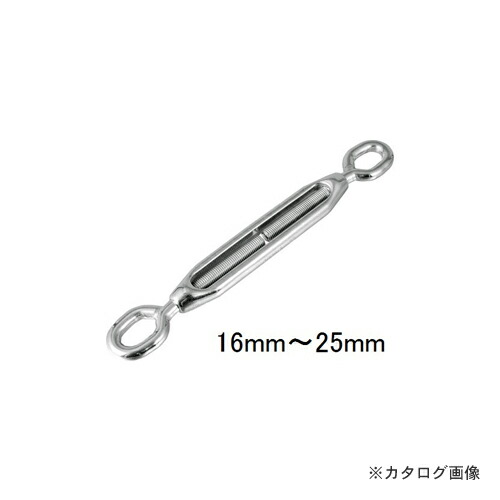 浅野金属工業 ターンバックルオーフ19 AK2505